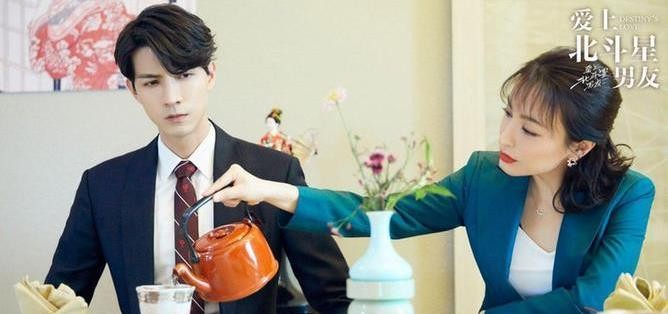 电视剧爱上北斗星男友剧情分集介绍第26集