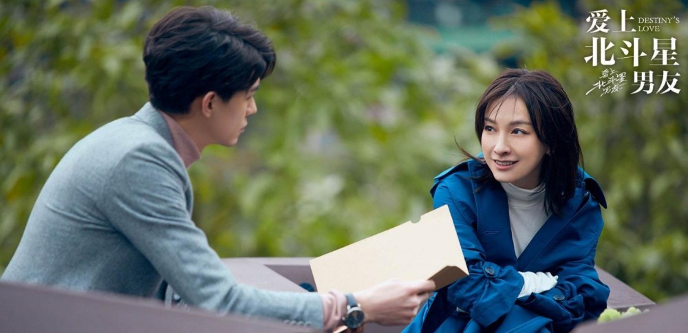 电视剧爱上北斗星男友剧情分集介绍第28集