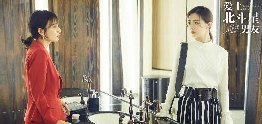 电视剧爱上北斗星男友剧情分集介绍第32集