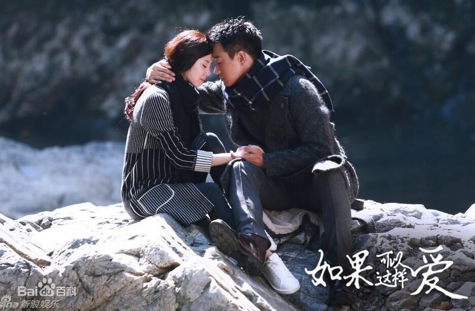 电视剧如果可以这样爱剧情分集介绍第17集