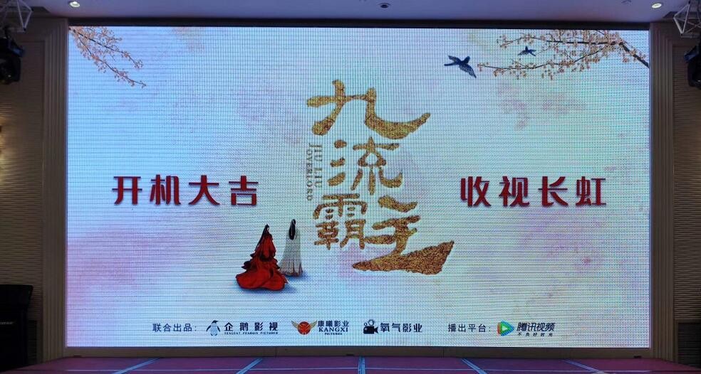 电视剧九流霸主剧情分集介绍第2集