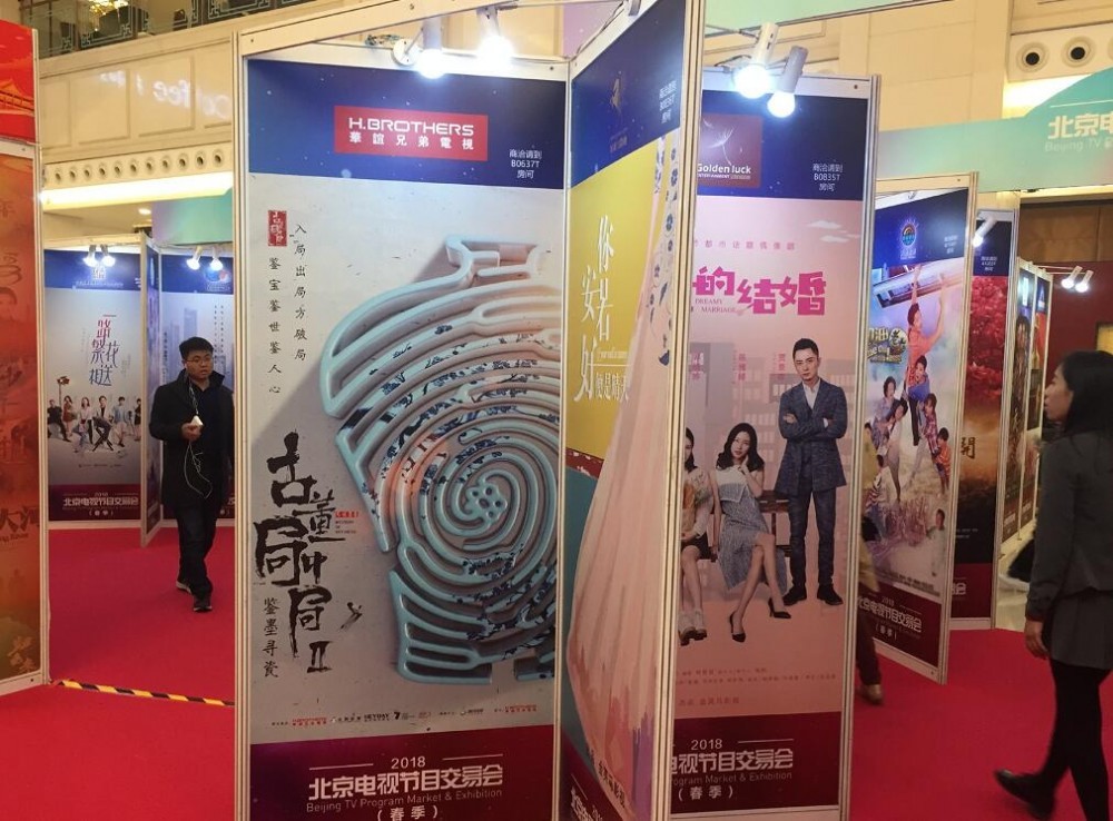 古董局中局2片场照