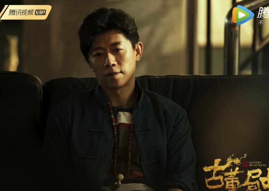 电视剧古董局中局2之鉴墨寻瓷剧情分集介绍第1集