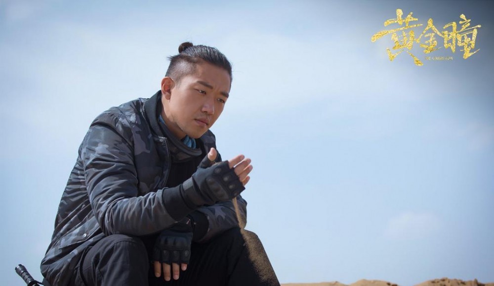 电视剧黄金瞳剧情分集介绍第46集