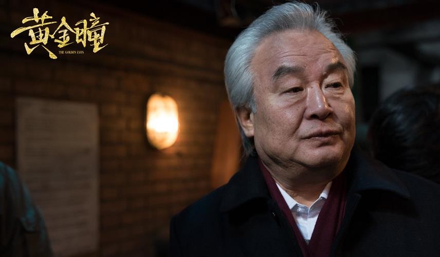 电视剧黄金瞳剧情分集介绍第50集