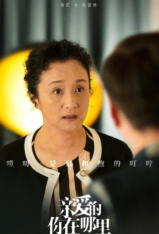 电视剧亲爱的你在哪里剧情分集介绍第7集