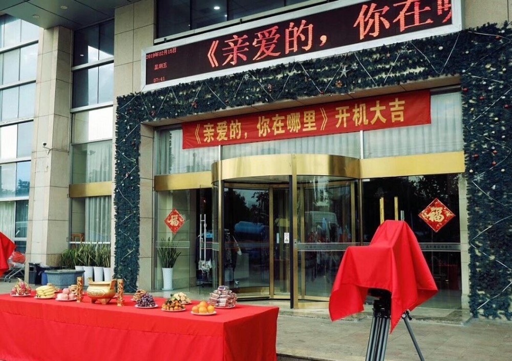 电视剧亲爱的你在哪里剧情分集介绍第10集