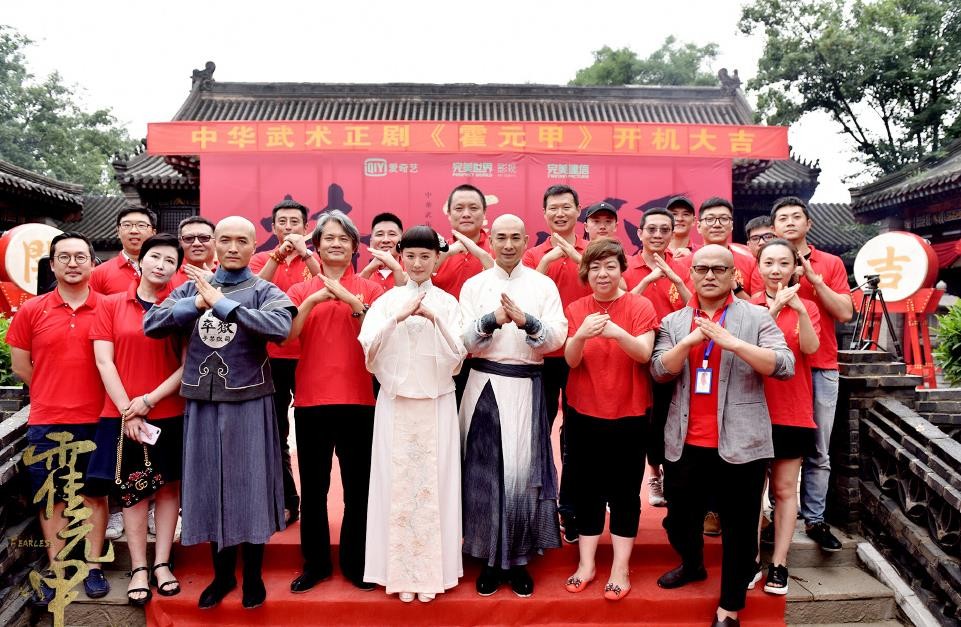 霍元甲开机发布会
