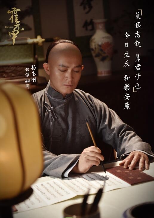 电视剧大侠霍元甲剧情分集介绍第12集