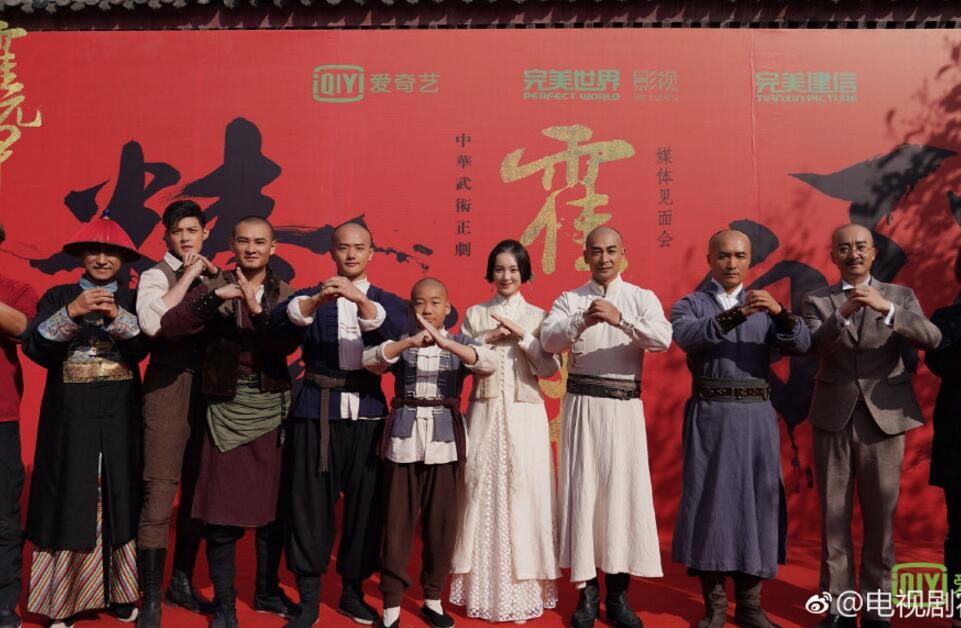 霍元甲开机发布会