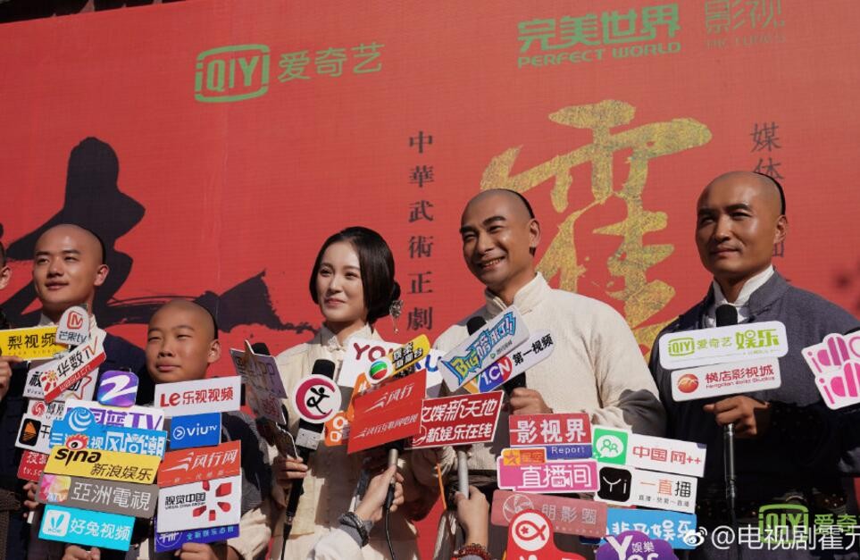 霍元甲开机发布会