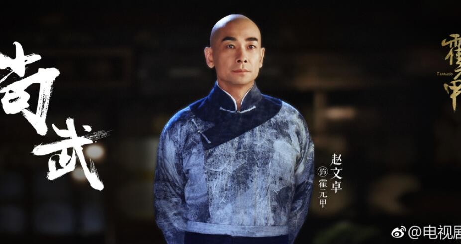 电视剧大侠霍元甲剧情分集介绍第15集