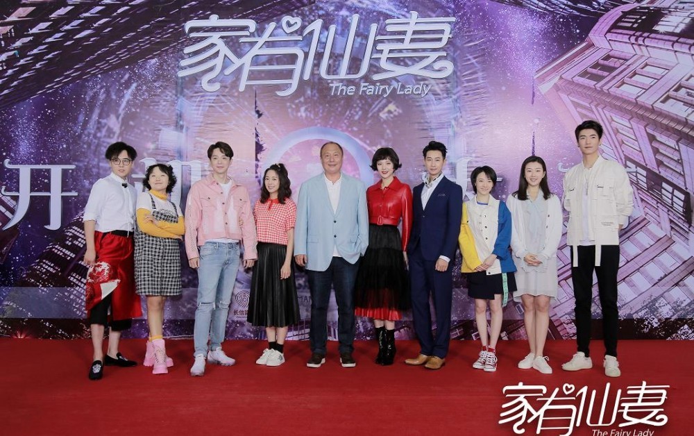 家有仙妻剧情介绍 家有仙妻片场照