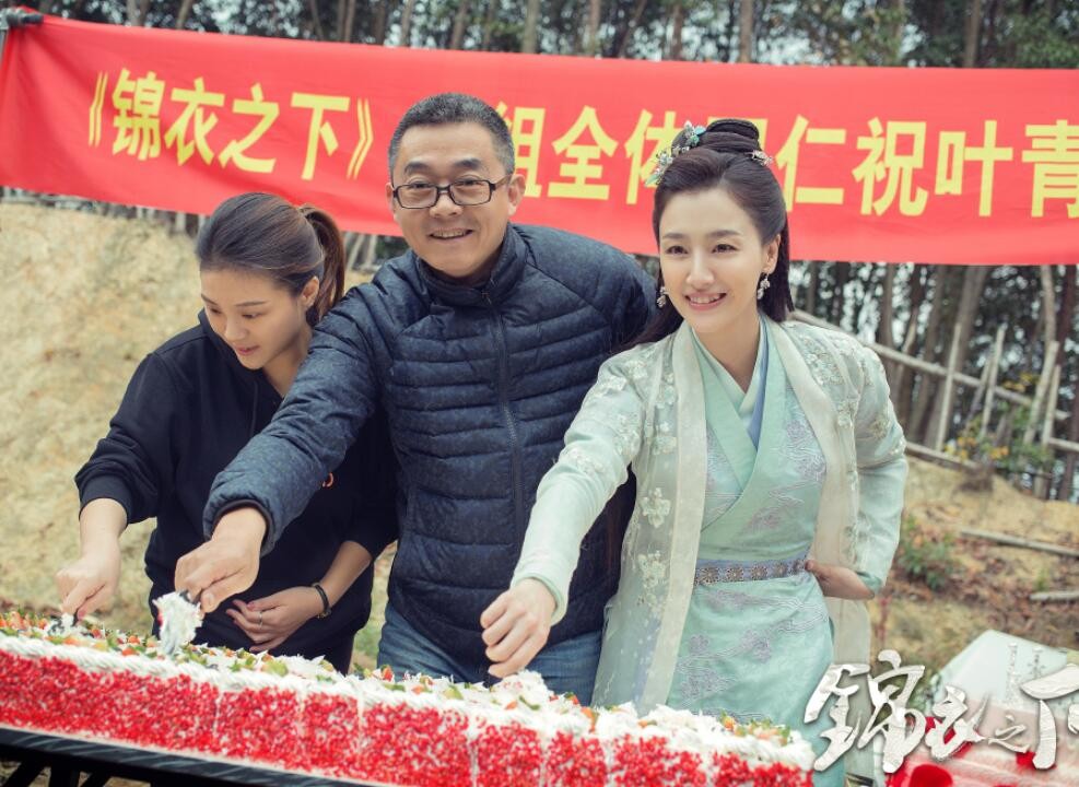 锦衣之下片场照