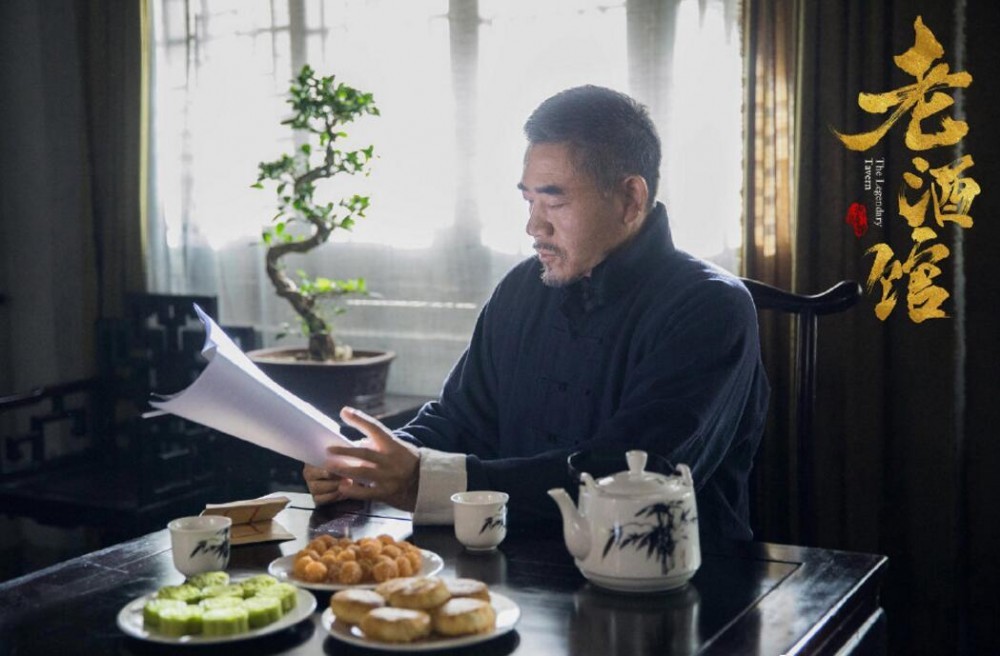 电视剧老酒馆剧情分集介绍第18集