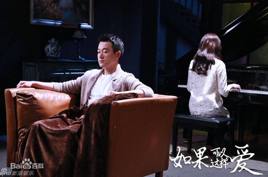 如果可以这样爱剧照