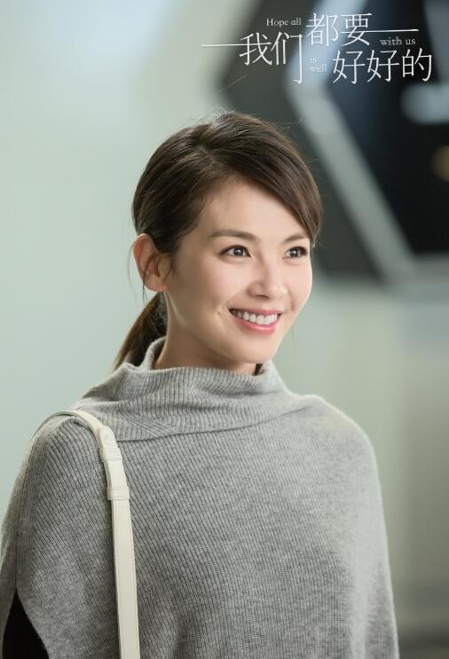 电视剧我们都要好好的剧情分集介绍第2集