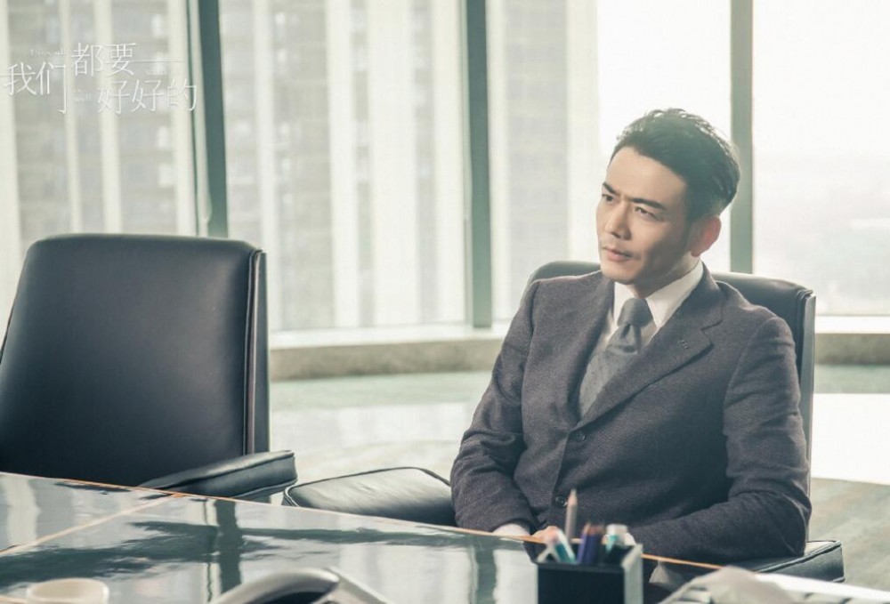 电视剧我们都要好好的剧情分集介绍第4集