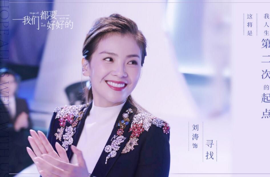 电视剧我们都要好好的剧情分集介绍第12集