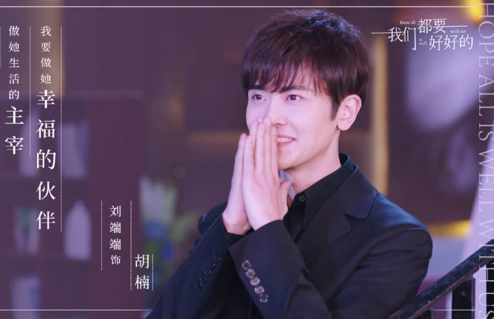 电视剧我们都要好好的剧情分集介绍第15集