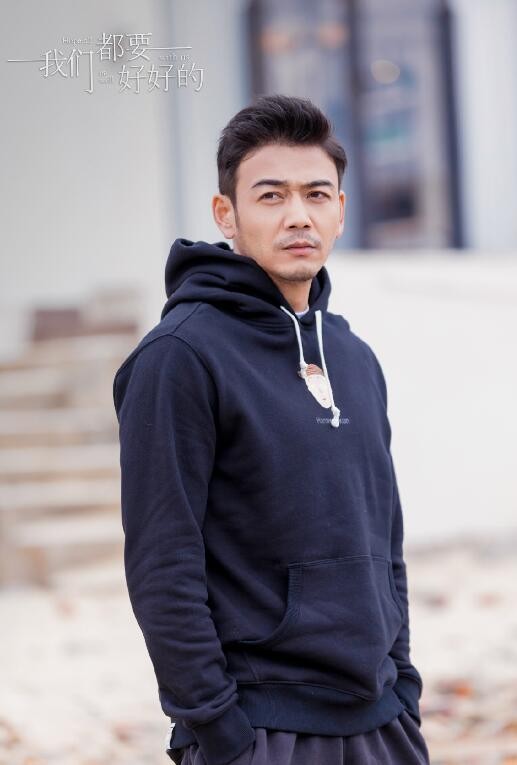 电视剧我们都要好好的剧情分集介绍第16集