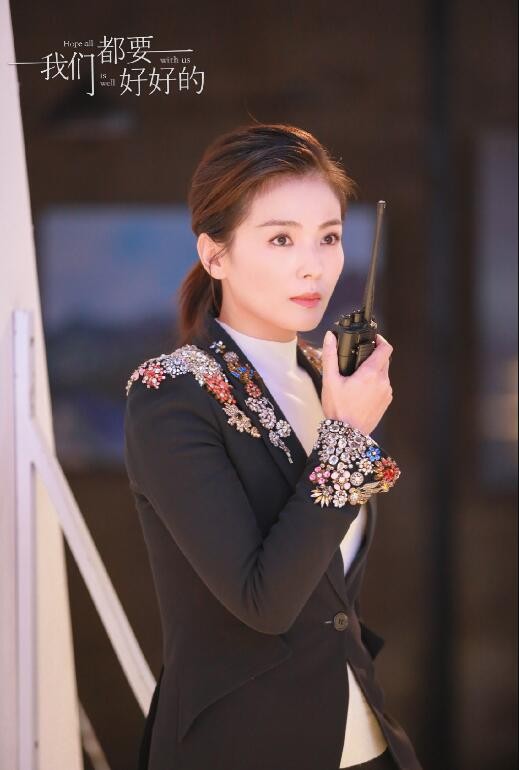 电视剧我们都要好好的剧情分集介绍第17集