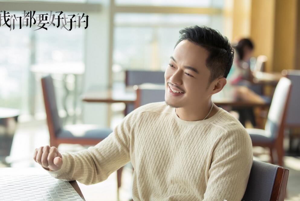 电视剧我们都要好好的剧情分集介绍第28集