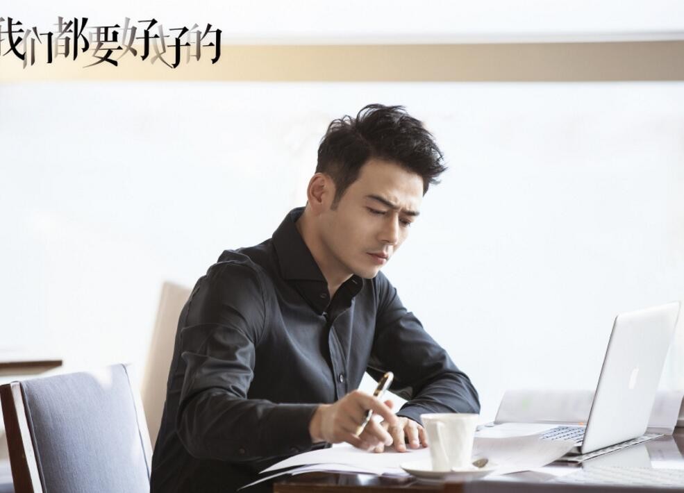 电视剧我们都要好好的剧情分集介绍第31集