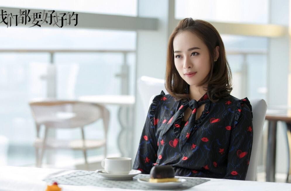 电视剧我们都要好好的剧情分集介绍第30集