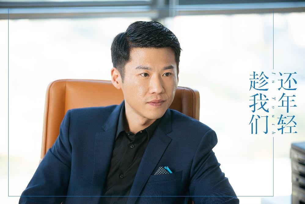 电视剧趁我们还年轻剧情分集介绍第8集
