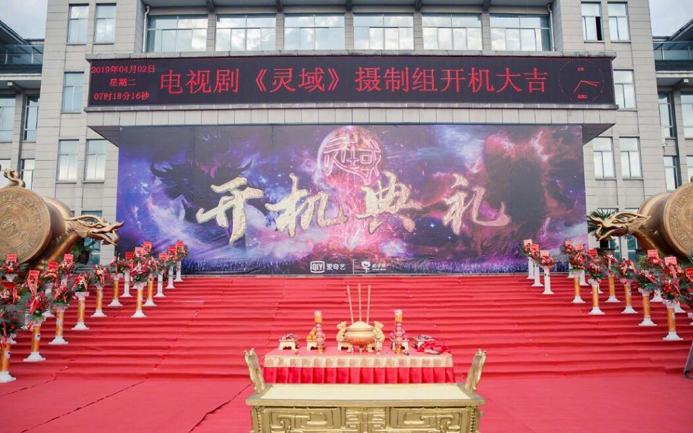 电视剧灵域剧情分集介绍第2集
