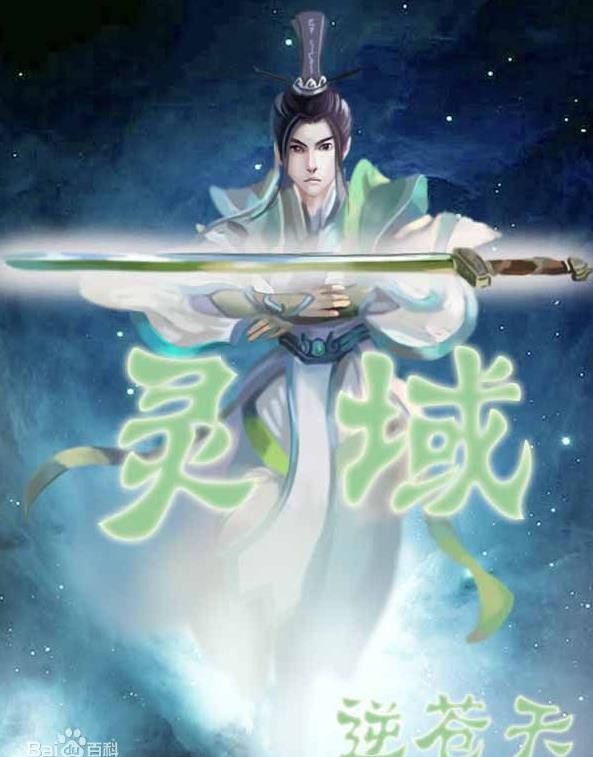 灵域什么时候播 灵域播出时间