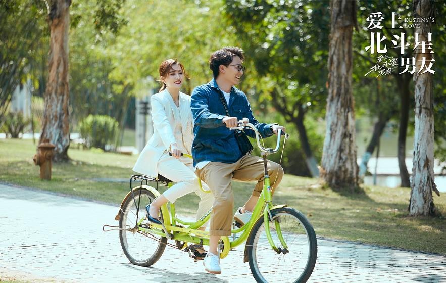 电视剧爱上北斗星男友剧情分集介绍第33集