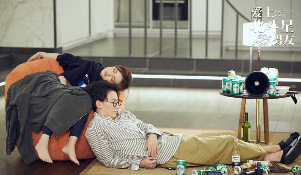 电视剧爱上北斗星男友剧情分集介绍第34集