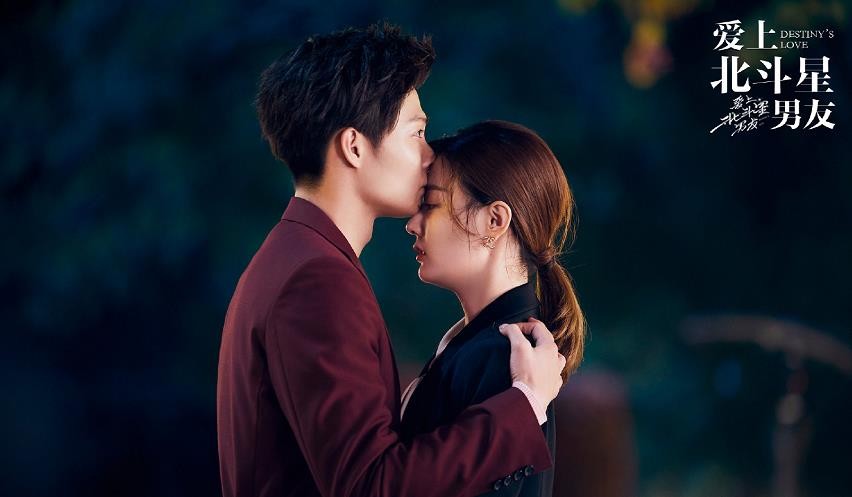 电视剧爱上北斗星男友剧情分集介绍第35集