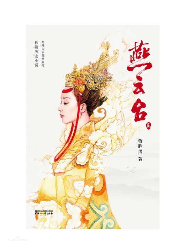 燕云台什么时候播 燕云台播出时间