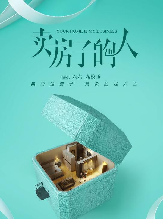 安家什么时候播 安家播出时间