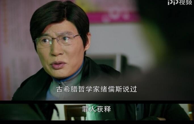 电视剧因法之名剧情分集介绍第31集