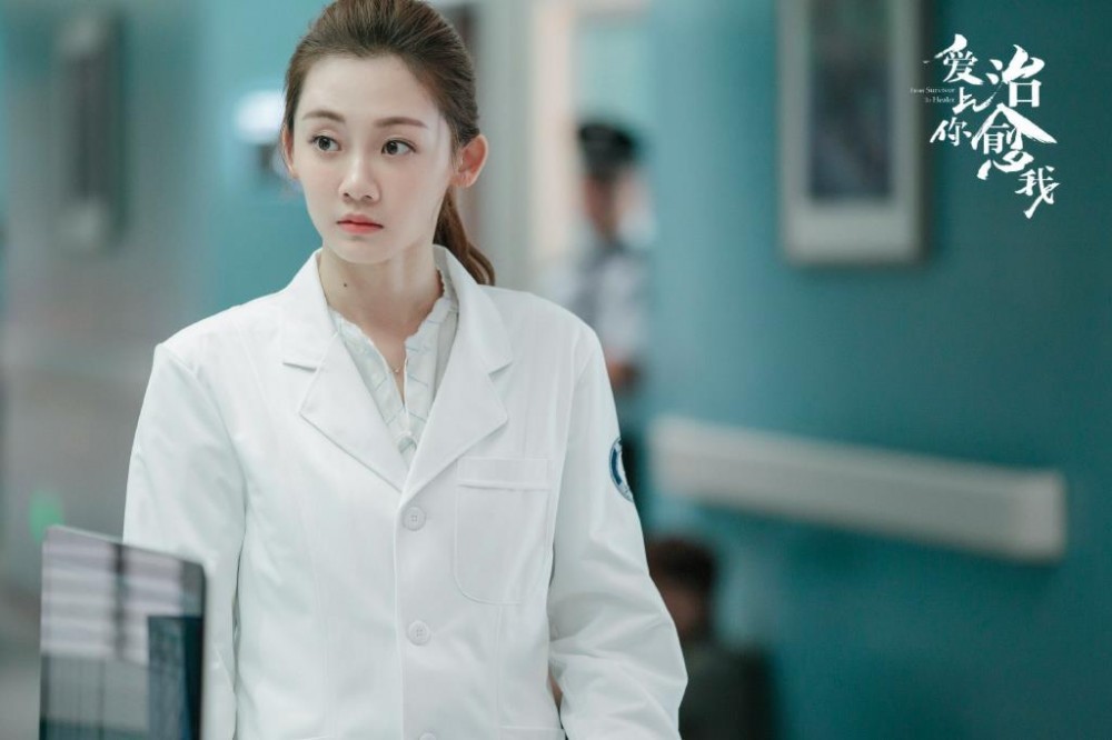 电视剧爱上你治愈我剧情分集介绍第9集