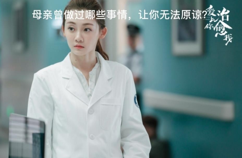 电视剧爱上你治愈我剧情分集介绍第7集