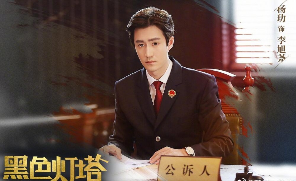 电视剧黑色灯塔剧情分集介绍第16集