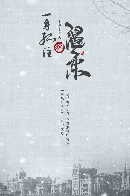 长风破浪什么时候播 长风破浪播出时间