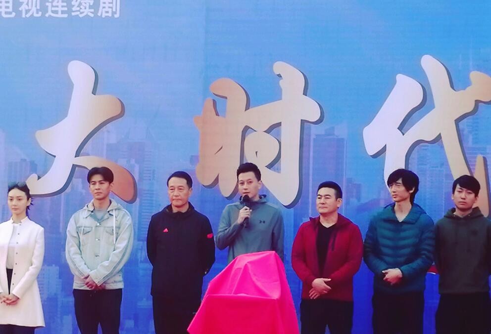 大时代剧情介绍