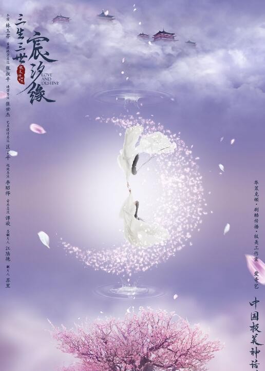 宸汐缘什么时候播 宸汐缘播出时间