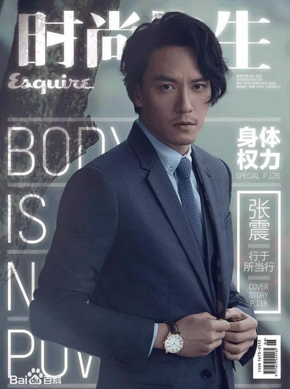 张震杂志封面大图