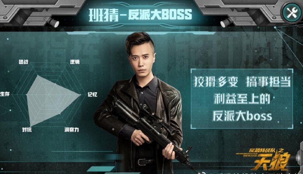 电视剧反恐特战队之天狼剧情分集介绍第9集
