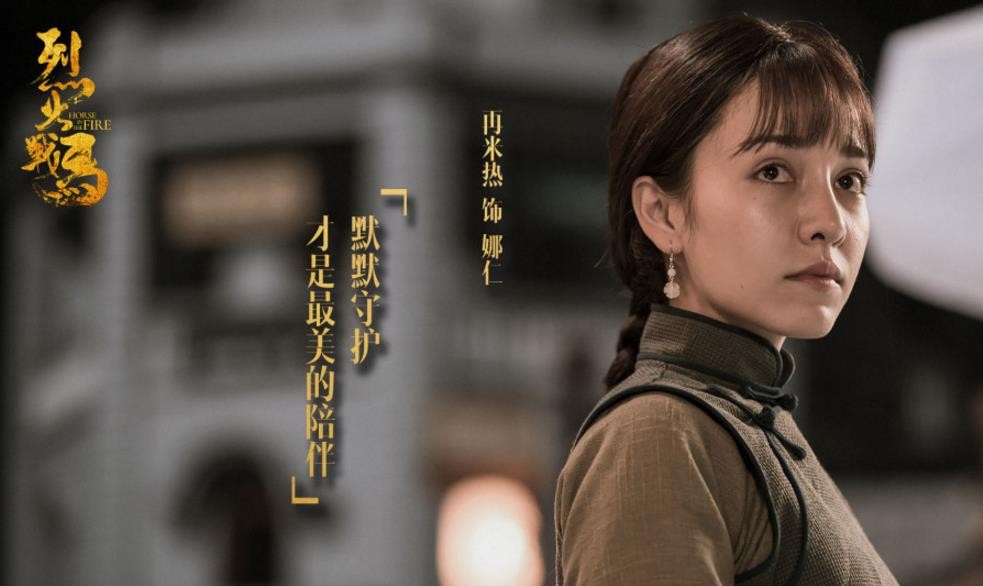 烈火战马剧情介绍 烈火战马剧照