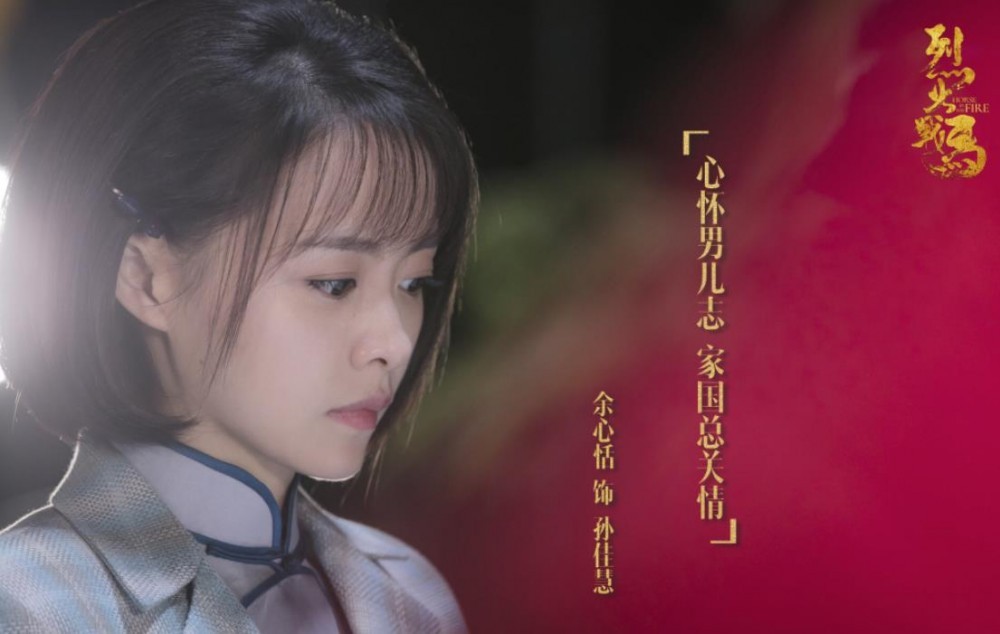 烈火战马剧情介绍 烈火战马剧照
