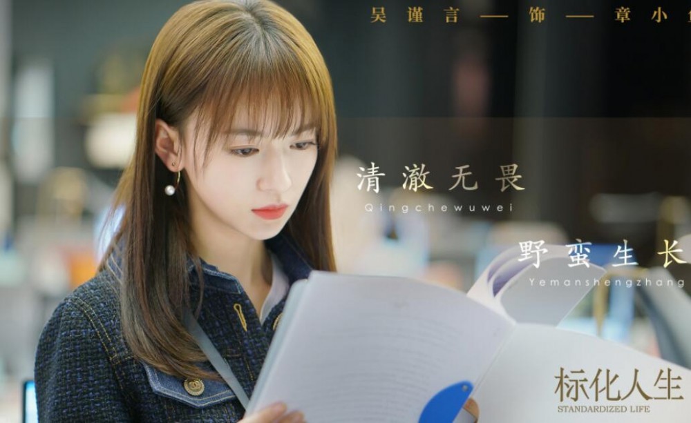 电视剧正青春剧情分集介绍第1集
