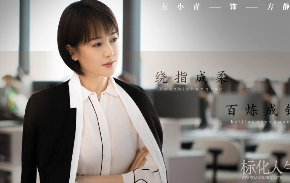 电视剧正青春剧情分集介绍第6集